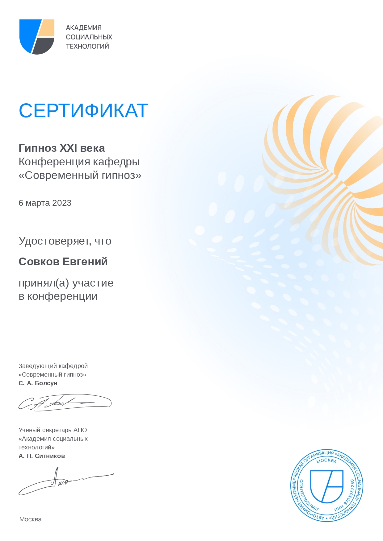 Документ 1