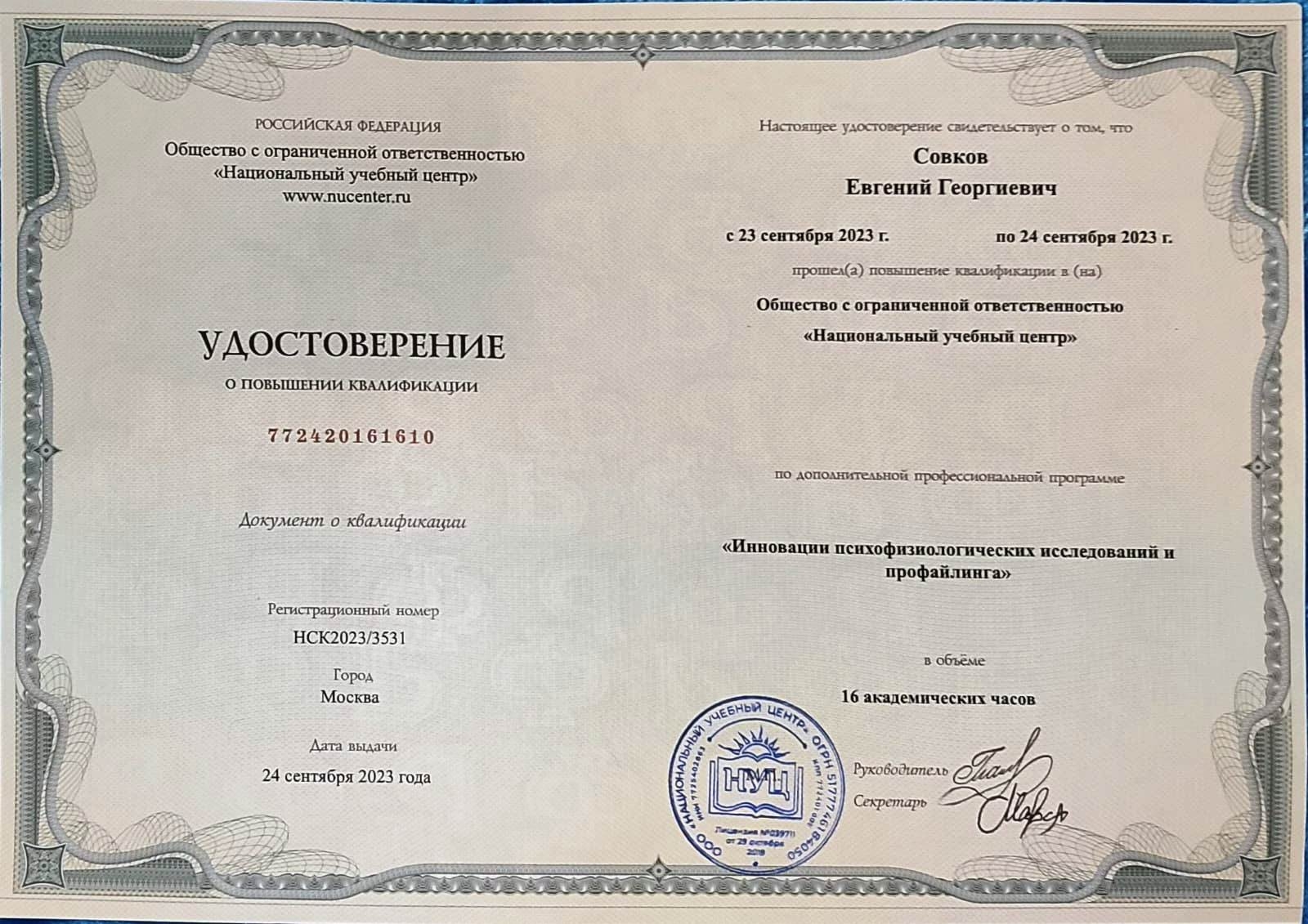 Документ 10