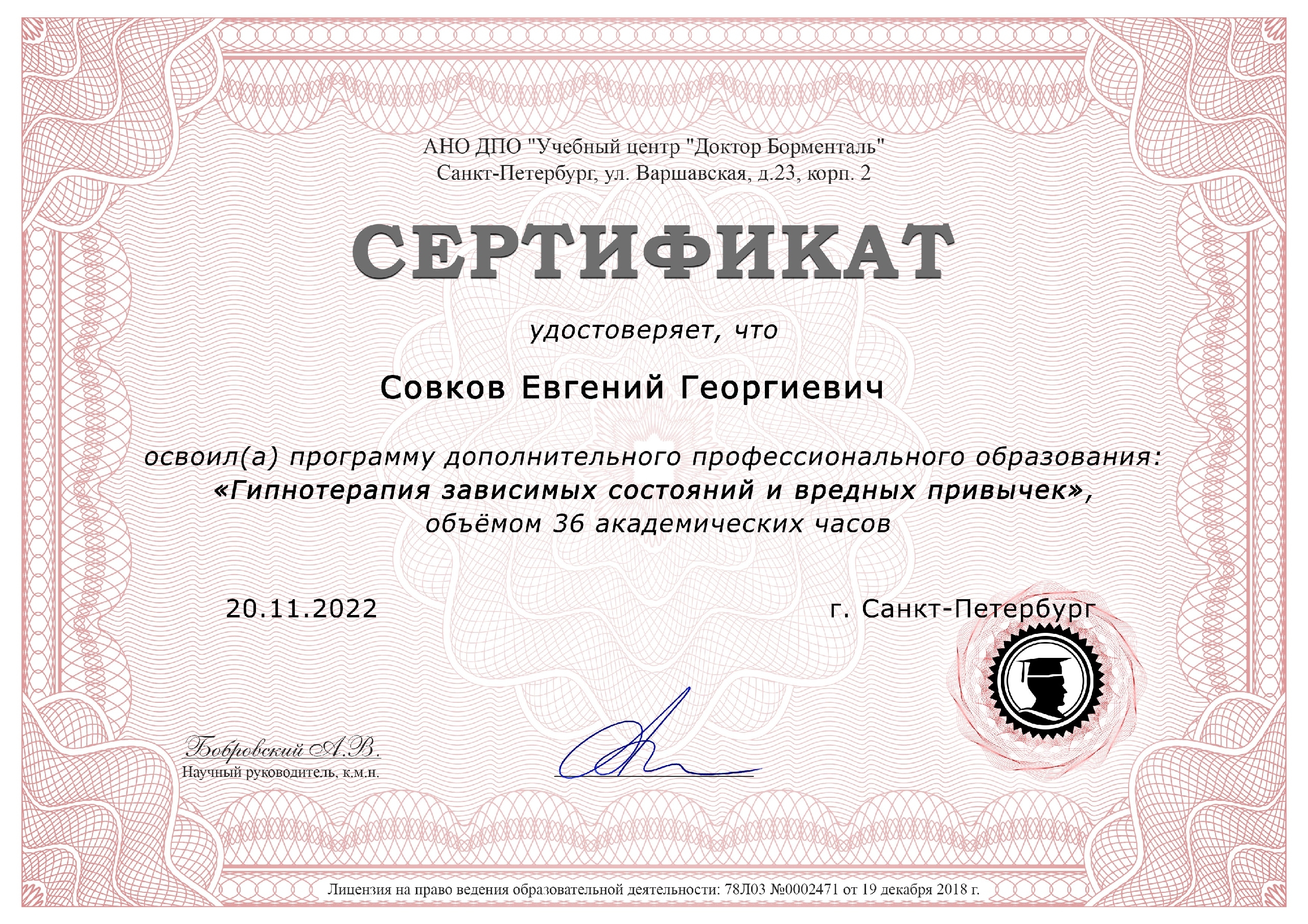 Документ 13
