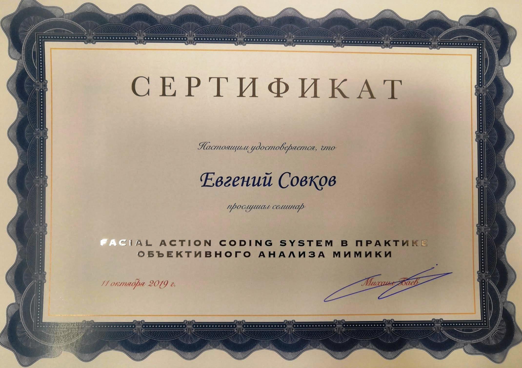 Документ 19