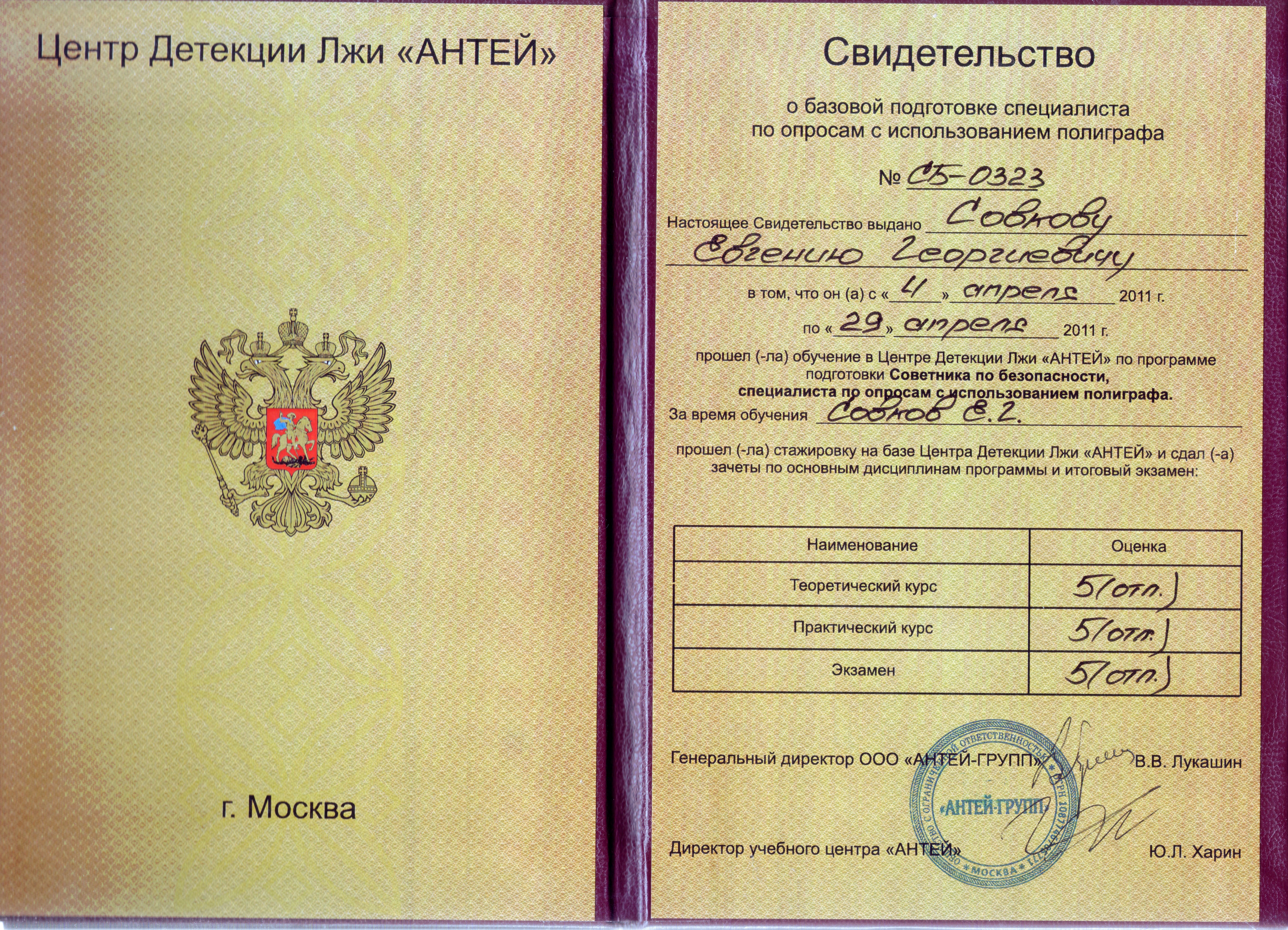 Документ 3