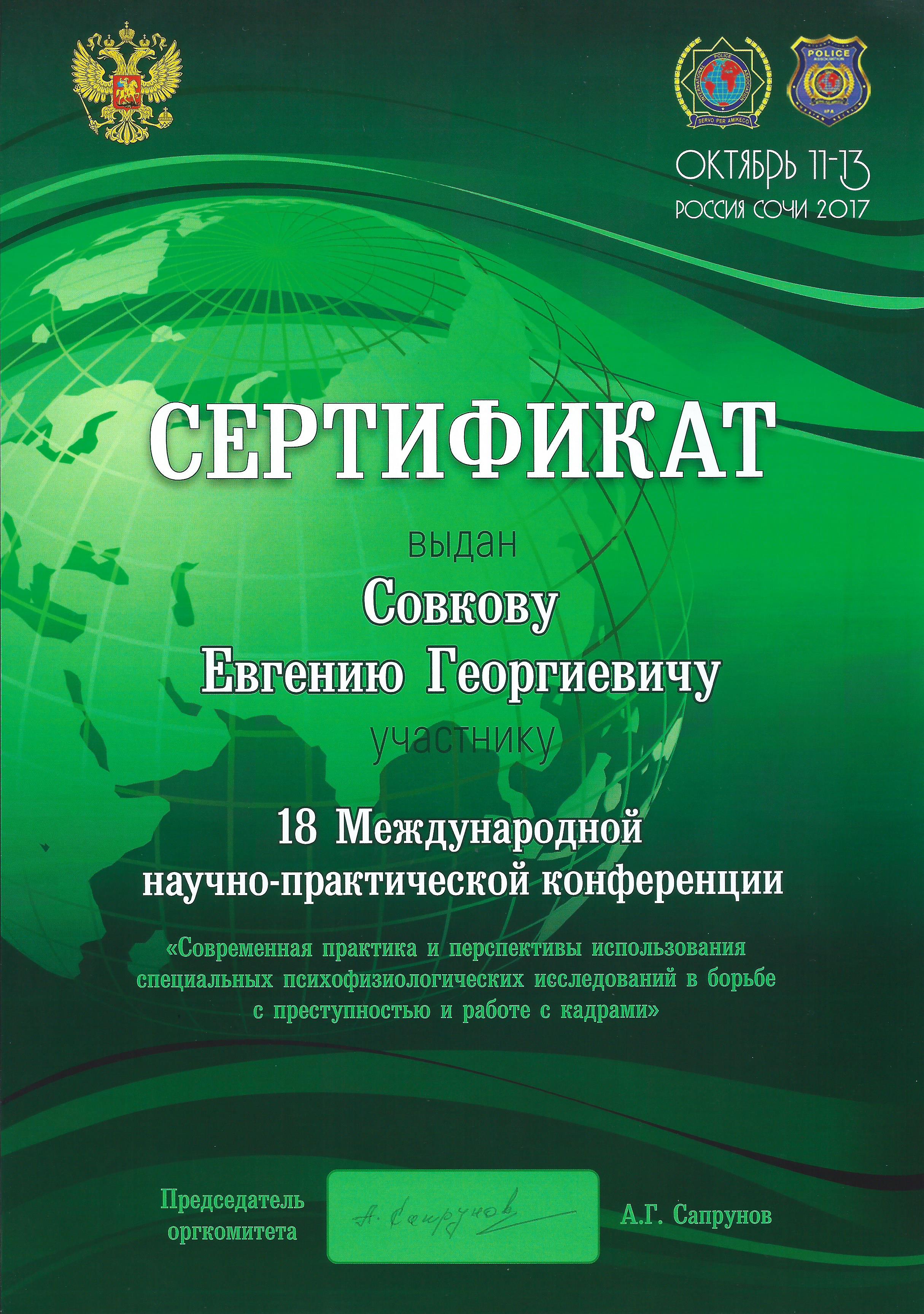 Документ 4