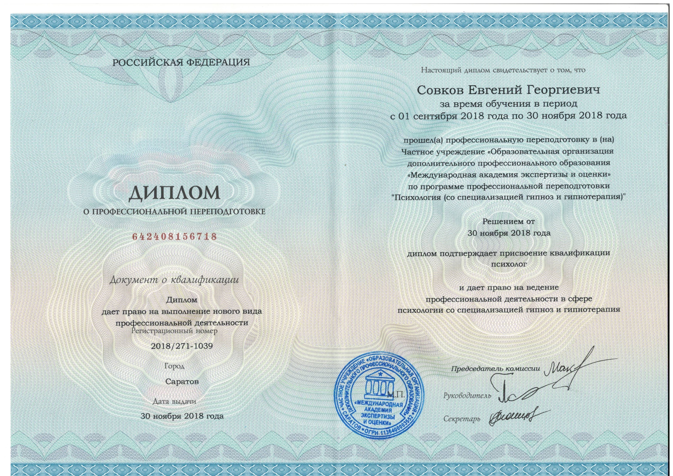 Документ 5