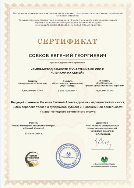 Документ 8